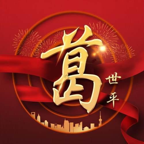 歌手汪泓受邀参加2024年中央新影中学生频道春晚录制